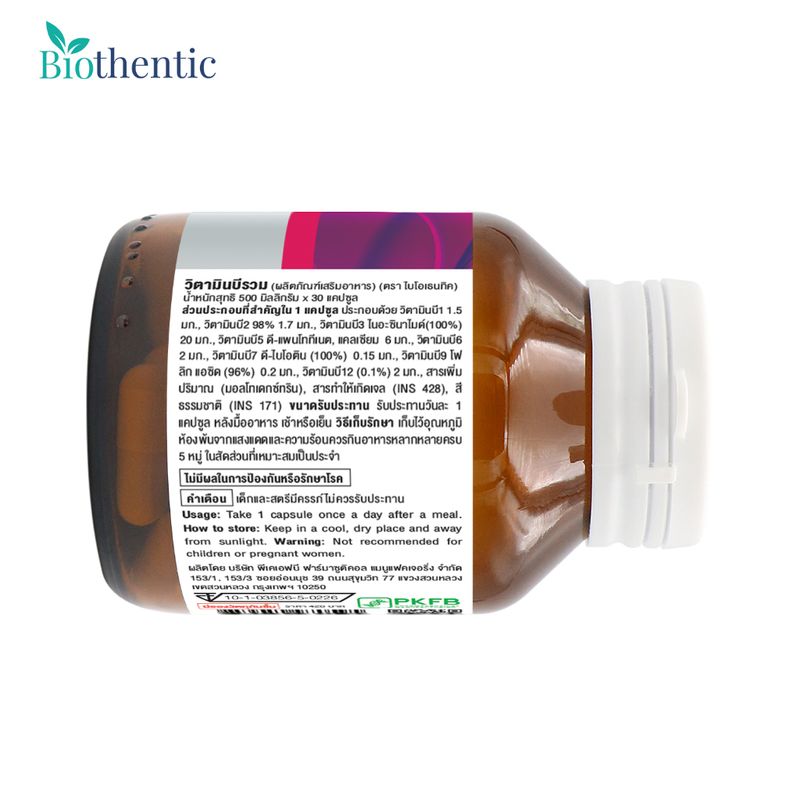 Biothentic:วิตามินบีรวม x 1 ขวด,0::,Free Shipping