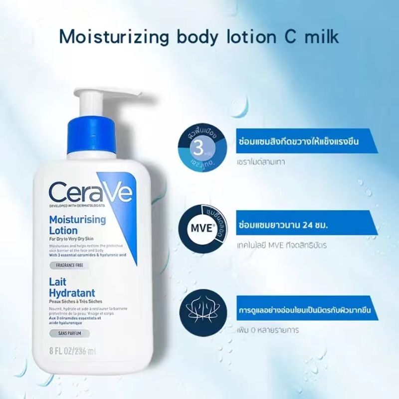 Cerave Moisturising Cream