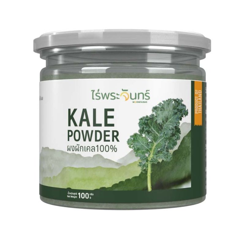 ผงผักเคล มีอย. แท้ ไม่ผสมแป้งและน้ำตาล แบรนด์ไร่พระจันทร์ ( Kale powder ผงผักแคล แคล เคล เคลผง ผักแคล ผักเคล ผักเคลผง )