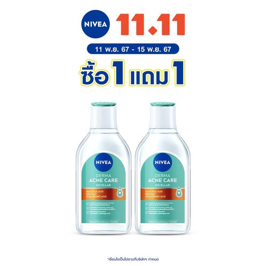 [ส่งฟรี] นีเวีย เดอร์มา แอคเน่ แคร์ ไมเซลล่า 400 มล. 2 ชิ้น NIVEA