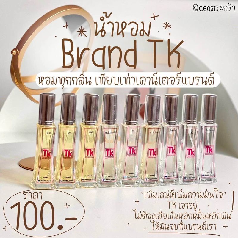 น้ำหอมtk หอมนานติดทน8-12ชม. 35ML.