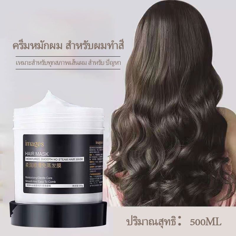 ครีมยืดเคราติน ซ่อมแซมผมระดับซาลอน ครีมหมักผม ทรีทเม้นเครติน 500g เคราตินสด ครีมหมักผมบำรุงเส้นผม(149)