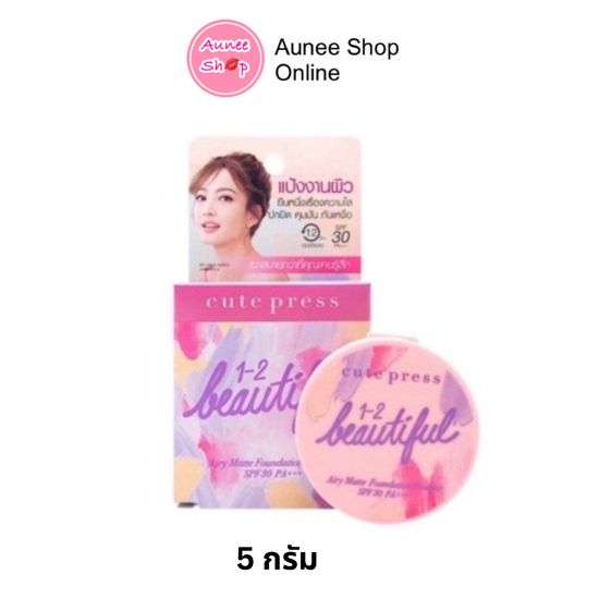 พร้อมส่ง/มีไลฟ์🛑‼️Aunee shop‼️(มินิ)Cute Press 1-2 Beautiful แป้ง คิวท์เพรส วัน-ทู-บิวตี้ฟูล แอร์รี่ แมทท์ 5 กรัม