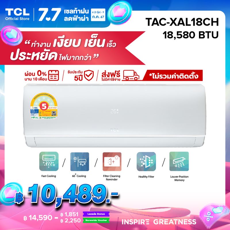 TCL แอร์ ขนาด 18580 BTU ระบบ Inverter เครื่องปรับอากาศติดผนังรุ่น TAC-XAL18CH_non-install ไม่รวมค่าติดตั้ง [ผ่อน 0% นาน 10 เดือน]