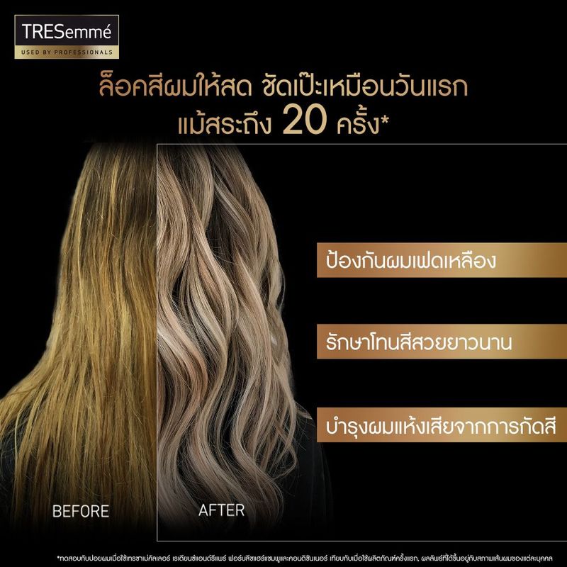 Tresemme TRESemme Treatment Bleached and Colored Hair