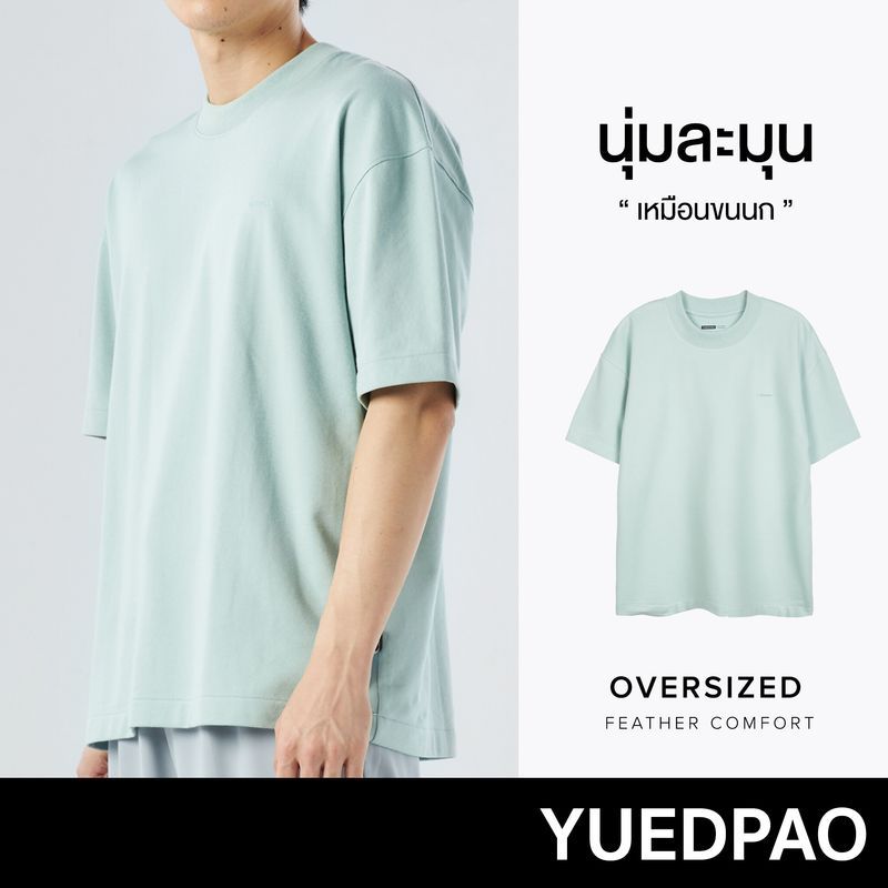 Yuedpao เสื้อยืด Feather Comfort Oversized ผ้าหนาทรงสวย ยับยากรีดง่าย  เสื้อยืดสีพื้น สี Spear mint