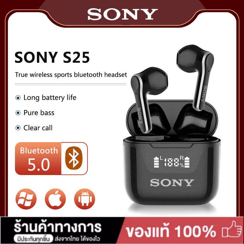 SONY S25 ชุดหูฟังไร้สาย True Bluetooth V5.0 หูฟังอินเอียร์หูฟังกีฬาไฮไฟสเตอริโอพร้อมกล่องชาร์จ