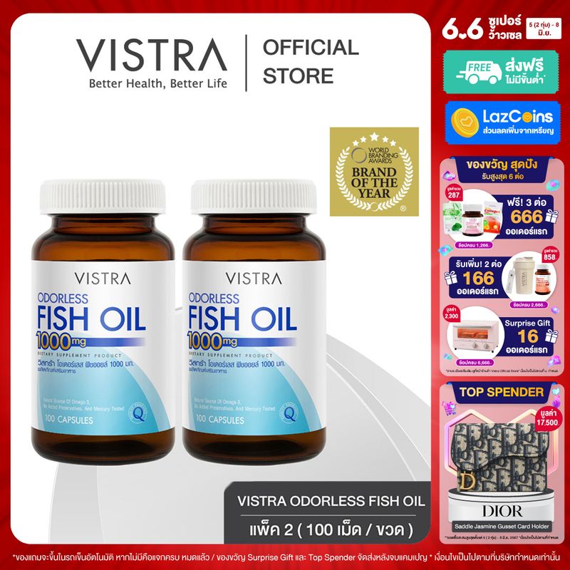 ( Pack 2 )  100 เม็ด VISTRA ODORLESS FISH OIL 1000 MG (BOT- 100 CAPS) วิสทร้า โอเดอร์เลส ฟิชออยด์ 1000 มก. สูตรใหม่ กลิ่นมินต์ [ ขวดใหญ่ 100 เม็ด x 2 ขวด = 200 เม็ด ]