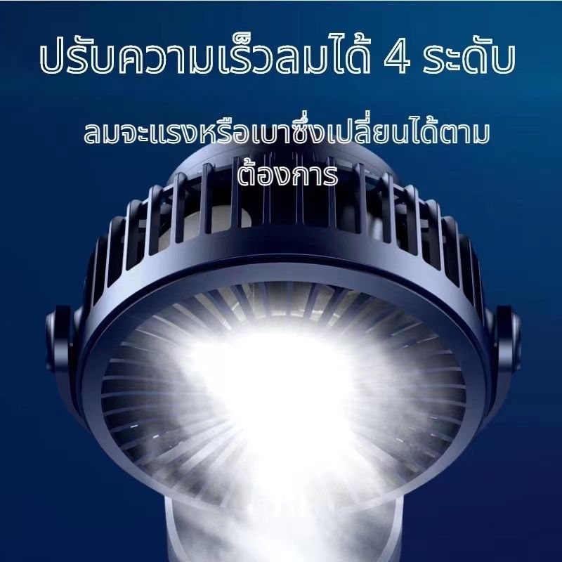 เป่าได้ 64 ชม 3 เกียร์ปรับได้ พัดลมชาร์จไฟแบบหนีบได้ รุ่นพัดลมไฟฟ้าตั้งโต๊ะลมเงียบขนาดใหญ่ แบบพกพา แฟนคลิป พัดลมมินิ USB