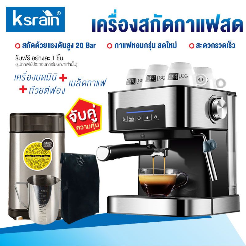 Ksrain เครื่องชงกาแฟ เครื่องชงกาแฟ สด 20 bar 1.6L เครื่องชงกาแฟอัตโนมัติ เครื่องทำกาแฟ แบบหน้าจอสัมผัส เครื่องชงกาแฟสดอัตโนมัติ ปรับความเข้มข้นของกาแฟได้ สกัดด้วยแรงดันสูง เครื่องทำกาแฟสด coffee machine