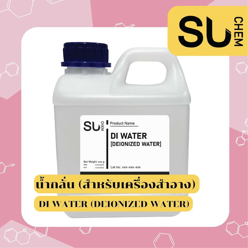 DI Water (Deionized Water) น้ำกลั่น 100% สำหรับเครื่องสำอาง distilled water น้ำกลั่น di water Pure water