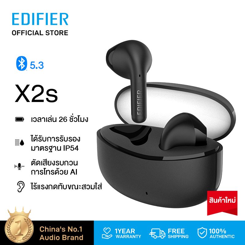 Edifier X2s หูฟังไร้สายบลูทูธเวอร์ชัน 5.3 ตัดเสียงรบกวนการโทรด้วย AI กันน้ำระดับ IP54 และโหมดเกมสูงสุด 26 ชั่วโมง