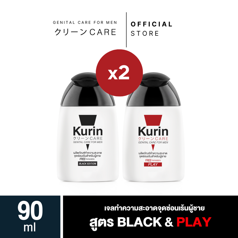 จับคู่ 2 ขวด KURIN CARE GENITAL CARE FOR MENBLACK & PLAY 90ml.