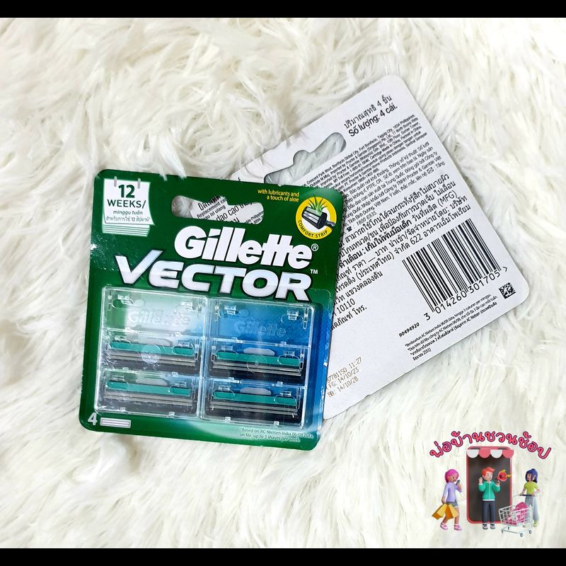 ใบมีดโกน Gillette Vector ชนิด 4 ชิ้น - [ของแท้ 💯 ส่งไว⚡]