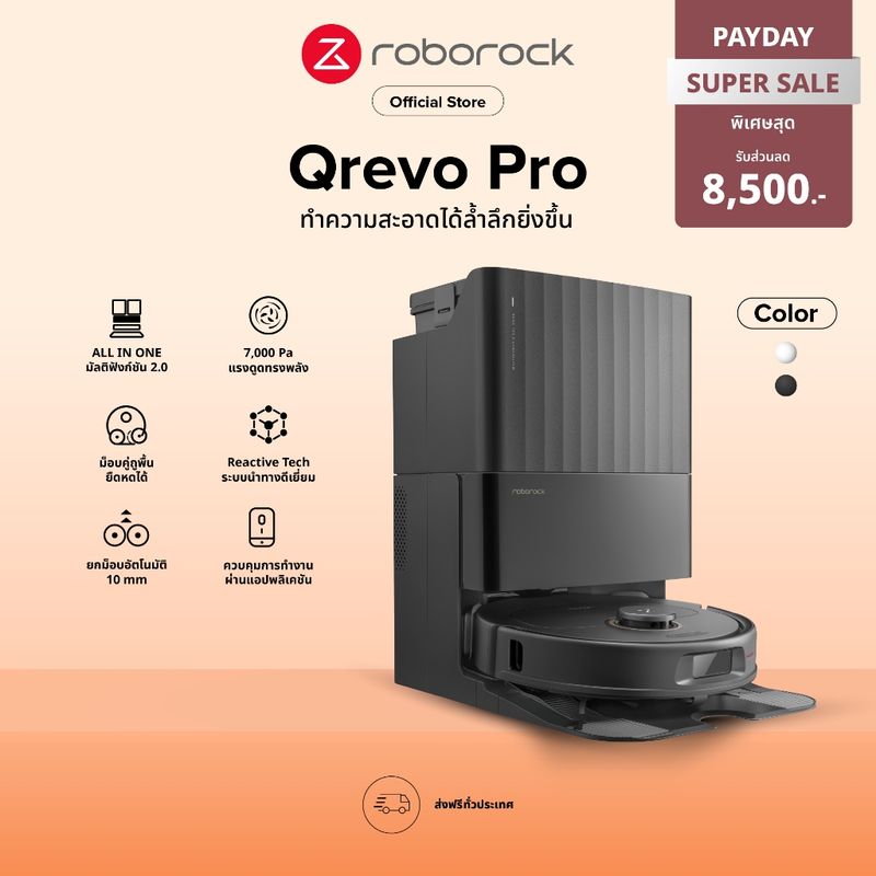 [New 2024] Roborock Qrevo Pro หุ่นยนต์ดูดฝุ่นถูพื้น อัจฉริยะ มาพร้อมแท่นอัจฉริยะมัลติฟังก์ชัน 2.0