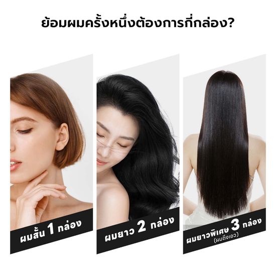 M7 Eclova ยาย้อมผม ออแกนิก ชานมสีน้ำตาล สีย้อมผม มีอุปกรณ์ย้อมผมครบชุด ครีมเปลี่ยนสีผม สีที่คงทน EcoHair