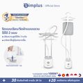 +Simplus:Garment Steamer GTJH009,สีขาว