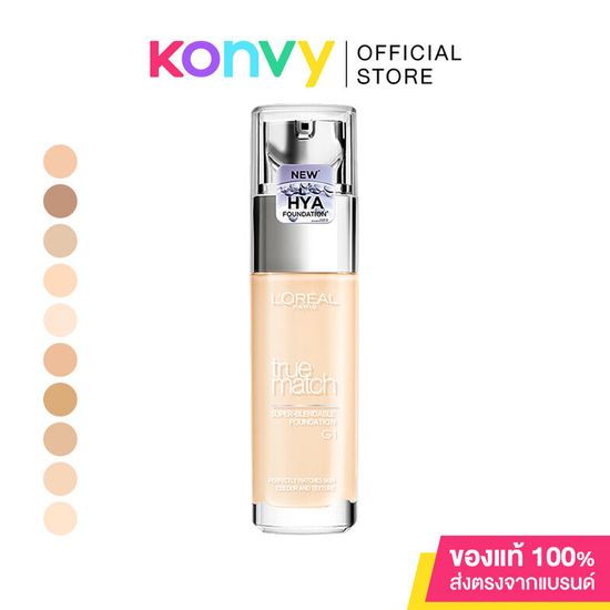 LOreal Paris True Match Liquid Foundation 30ml ลอรีอัล ปารีส ทรูแมช ลิควิด ฟาวเดชั่น รองพื้น.