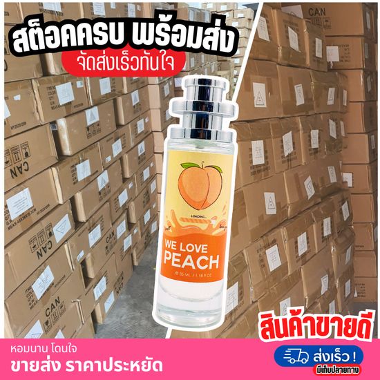 น้ำหอม C be ซีบี รุ่น UFO 35ml คนตัวหอม ราคาส่ง น้ำหอมเทียบกลิ่นเคาเตอร์แบร์น