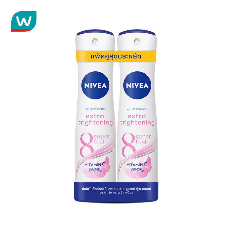 Nivea นีเวีย สเปรย์ เอ็กซ์ตร้า ไบรท์เทนนิ่ง8 ซูเปอร์ฟู้ด 150 มล.แพ็คคู่ สเปรย์ระงับกลิ่นกาย