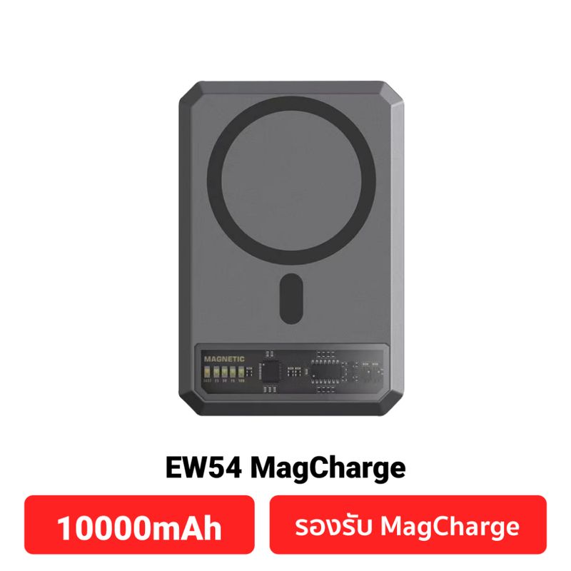 [447บ. ราคาพิเศษ] Orsen by Eloop E53 E59 EW54 EW55 E43 MagCharge แบตสำรอง ไร้สาย ชาร์จเร็ว 20W 45W PPS UFCS QC3.0 PD