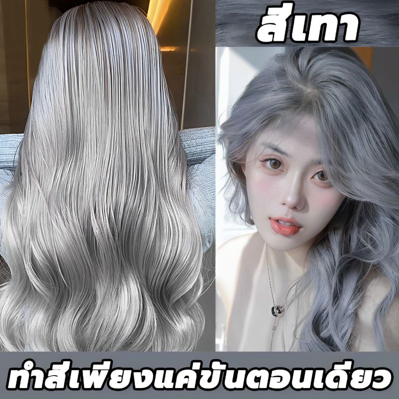 🌈 สีเทรนด์ ปี 2024 ขายดีที่สุดในเน็ต 💘FENKANG 100ML*2 สีย้อมผม ยาย้อมผม สารบริสุทธิ์จากพืชธรรมชาติ กลิ่นหอมสดชื่นไ ทำสีง