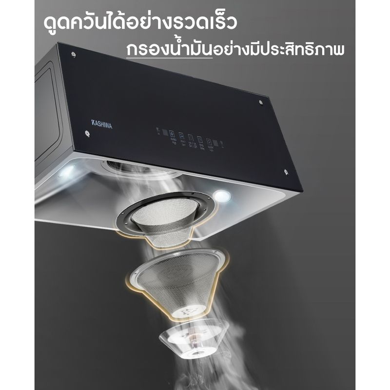 Kashiwa เครื่องดูดควัน KW-102 kitchen hood ตัวกรองไขมัน พร้อม ท่อลม หน้ากระจก รับประกัน 1 ปี ศูนย์ไทย