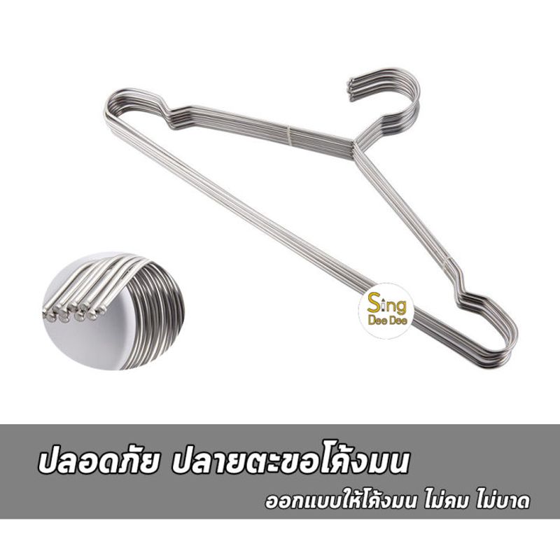 ไม้แขวนเสื้อ ไม้แขวนเสื้อสแตนเลส stainless steel 1แพ็ค10อัน หนา แข็งแรง ทนทาน ไม่เป็นสนิม ปลายตะขอโค้งมน ปลอดภัยไม่เกี่ยวผ้าใช้งานคุ้ม