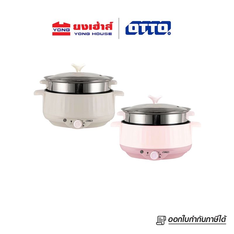 OTTO หม้อสุกี้ หม้อต้มเอนกประสงค์ รุ่น SP-310A 3 ลิตร หม้อไฟฟ้า กระทะไฟฟ้า หม้อต้มไฟฟ้า หม้อชาบู