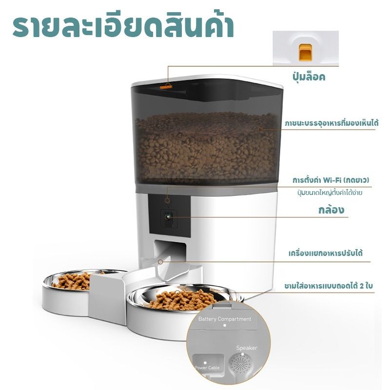 [COD] 5-7L เครื่องให้อาหารอัตโนมัติ เครื่องให้อาหารแมวอัตโนมัติ สุนัข Smart Pet Feeder Tuya Wifi Camera