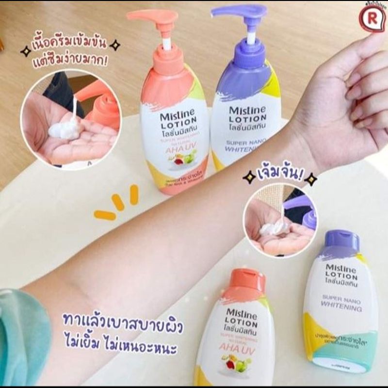 ส่งฟรี !! MISTINE SUPER NANO WHITENING LOTION 400/250 ML.มิสทิน ซุปเปอร์ นาโน ไวท์เทนนิ่ง