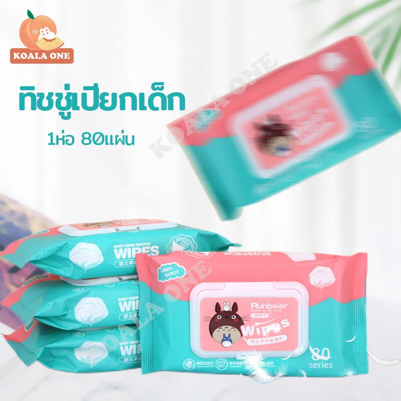 ทิชชู่เปียก ทิชชู่เปียกเด็ก ทิชชูเปียก80แผ่น baby wipes ทิชชู่เปียกเด็กแรกเกิด กระดาษทิชชู่เปียก ทิชชู่เปียกแรกเกิด เช็ดชู่เปียก80แผ่น