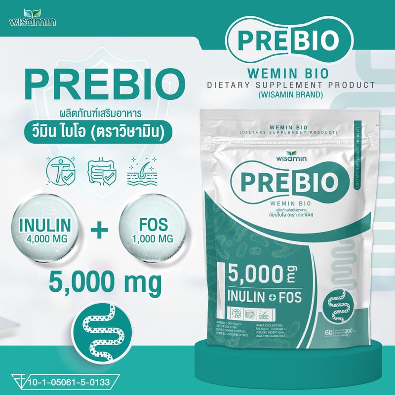 ((ซื้อ 1 แถม 1)) PRE BIO พรีไบโอ วีมิน ผลิตภัณฑ์พรีไบโอติก (อินนูลิน FOS 5000 mg./ซอง) ตราวิษามิน แพคคู่ ได้ 2 ห่อ รวม 120 ซอง