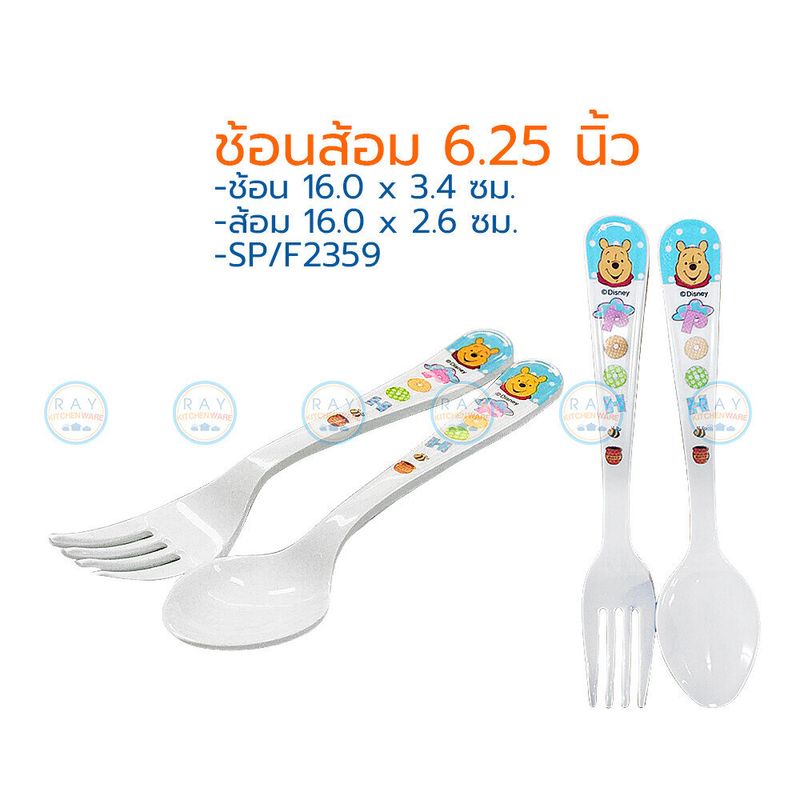 Flowerware ถาดชามถ้วยแก้วช้อนส้อมเมลามีน หมีพูห์ Pooh Blue Spot White ฟาวเวอร์แวร์ ชามเด็ก ช้อนส้อมหมีพูห์ แก้วเด็ก