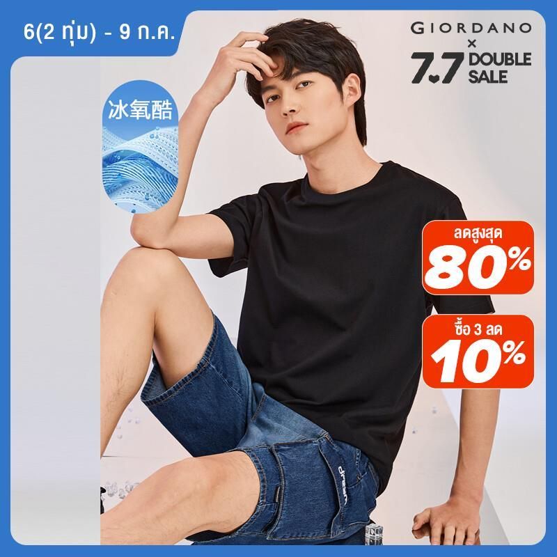 GIORDANO ผู้ชาย เทคโนโลยีขั้นสูงความรู้สึกเย็นน้ำแข็งออกซิเจนเสื้อยืดคอกลมแขนสั้นถักนิตติ้ง Free Shipping 01023380