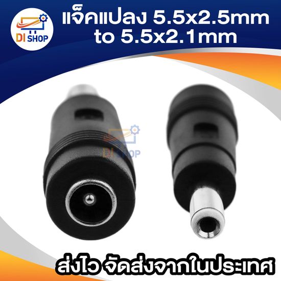 Teamtop 1PCs New 5.5x2.1mm Female Jack To 5.5x2.5mm Male Plug DC Power Connector Adapter (Intl) - intl