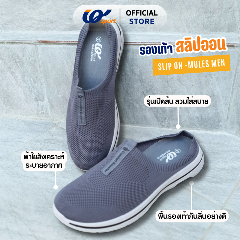 IQ SPORT รองเท้าผ้าใบผู้ชาย เปิดส้น (Lifestyle) รหัสHL6-AS2491M