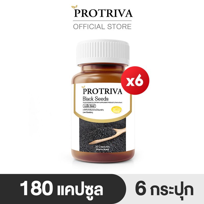 Protriva Black Seeds [6 กระปุก] น้ำมันงาดำสกัดเย็น 30 แคปซูล แบล็คซีดส์