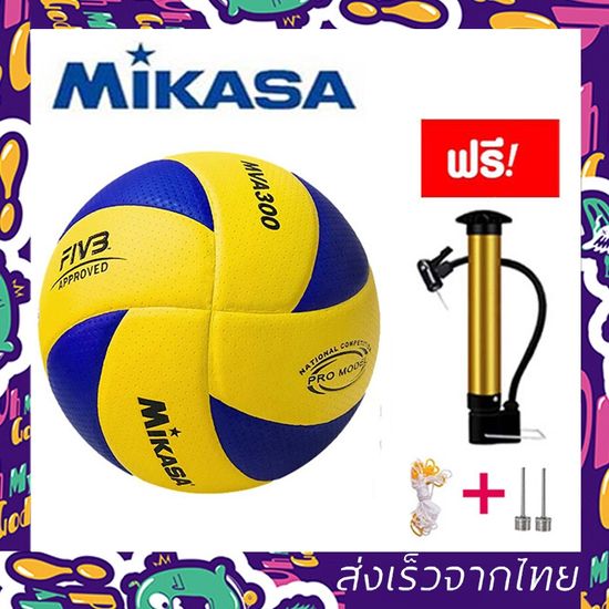 【ของแท้ 】วอลเลย์บอล ลูกวอลเลย์บอล รองเท้าวอลเลย์บอล FIVB Official Original Mikasa MVA300 หนัง PU ไซซ์ 5