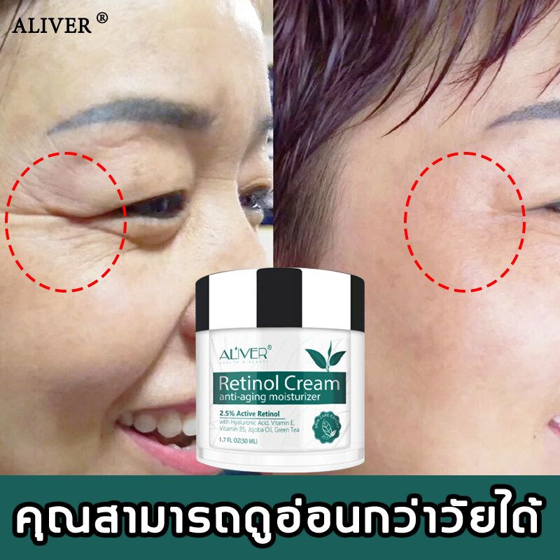 สินค้านำเข้า🚢 ALIVER ครีมลดริ้วรอย ครีมบำรุงหน้า 50g  ส่วนผสมจากธรรมชาติ ลดความหมองคล้ำ ร่องแก้ม