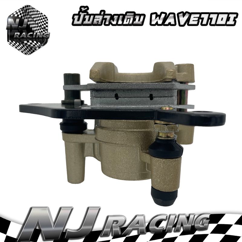 NJ RACING ปั้มล่างเดิม ( WAVE110-i ) เวฟ110-i/ WAVE125-i NEW / WAVE125ปลาวาฬ