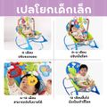 เปลโยก tiibaby มีโมบาย มีเสียงเพลง  Infant-to-toddler Rocker