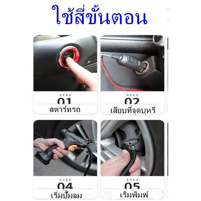 【จัดส่งฟรี】ถูกและดีที่สุดเครื่องปั๊มลมไฟฟ้า คอมเพรสเซอร์ไร้สาย ปั๊มเติมลม ที่สูบลม แบบพกพารถดิจิตอล เครื่องเติมลมอัตโนมัติอุปกรณ์ ปั๊มลม 12V /120Wที่เติมลมไฟฟ้า ปั๊มลม เครื่องเติมลมยางรถยนต์ เครื่องสูบลมไฟฟ้า มีเก็บเงินปลายทาง