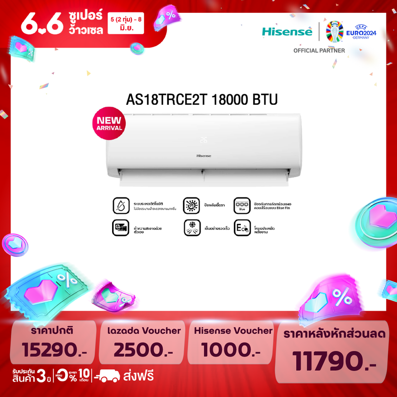 Hisense  เครื่องปรับอากาศติดผนัง CE serie ระบบ Inverter 18000 BTU รุ่น AS-18TRCE2T