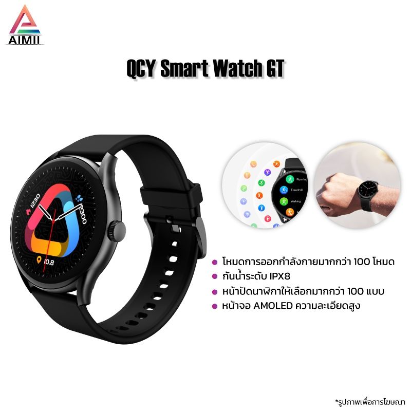 QCY Smart Watch GT สมาร์ทวอทช์ รุ่น เอฟเฟกต์การแสดงผลหน้าจอ AMOLED/Amazfit GTR Lite 47mm Smartwatch Watch