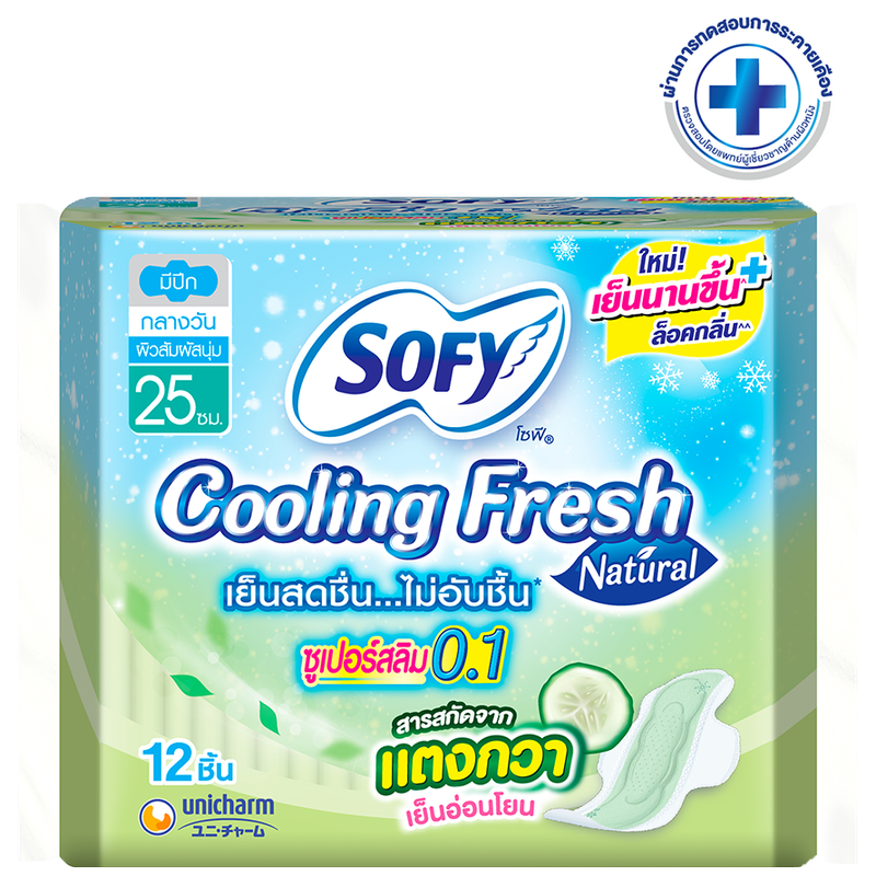 sofy โซฟี ผ้าอนามัย cooling fresh ซูเปอร์สลิม 0.1 ใหม่ สาสกัดจากแตงกวา มี 4 ไซส์ โซฟีแตงกวา