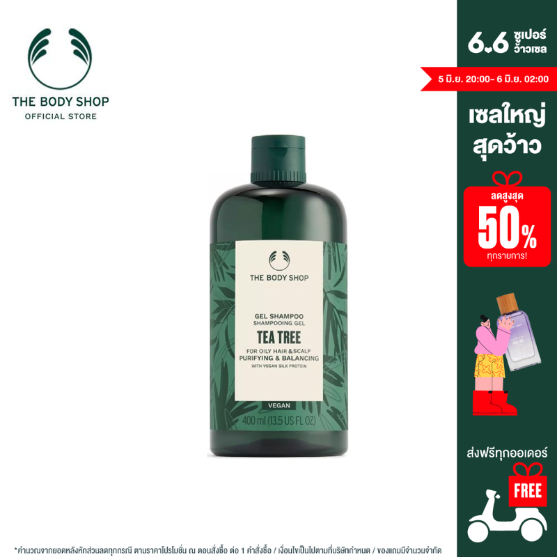 THE BODY SHOP TEA TREE SHAMPOO 400ML เดอะบอดี้ ช็อป ทีทรี แชมพู 400 มล. ทำความสะอาดเส้นผม แชมพูสูตร vegan แอนตี้แบคทีเรีย