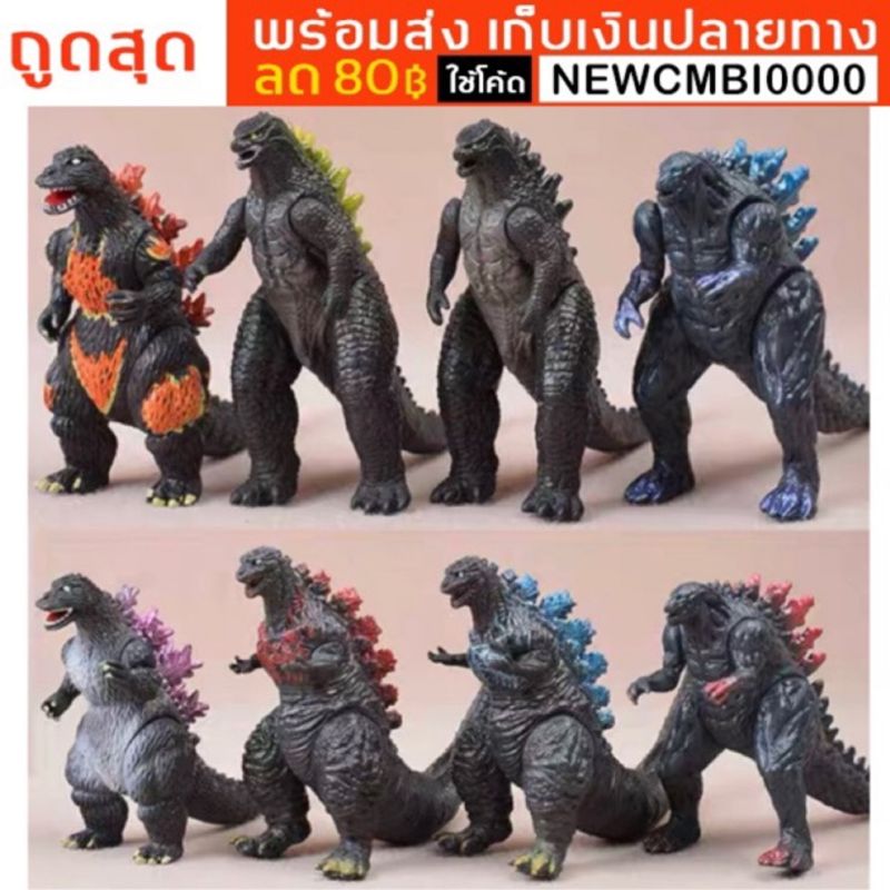 ถูกสุด🔥พร้อมส่งโมเดลก็อตซิลล่า  Godzilla งานสวย ขยับจุดได้ มีเก็บเงินปลายทาง สต๊อกมีในไทย