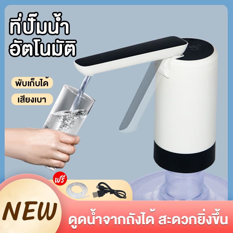 USB เครื่องกดน้ำอัตโนมัติ เครื่องปั้มน้ำขึ้นมาจากถังAutomatic Water Dispenser Pump-Manual เครื่องดูดน้ำ ที่ปั๊มน้ำดื่ม