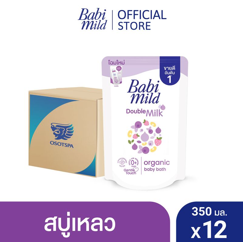 [ซื้อ2ลด6%][ยกลัง] เบบี้มายด์ สบู่เหลว ออร์แกนิค ถุงเติม 350 มล. x12 ถุง / Babi Mild Bath Gel Refill 350 ml x12